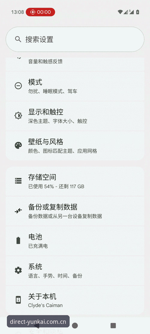 云开全站安卓版 云开全站安卓版深度评测:一个老用户眼中的真实体验与避坑指南